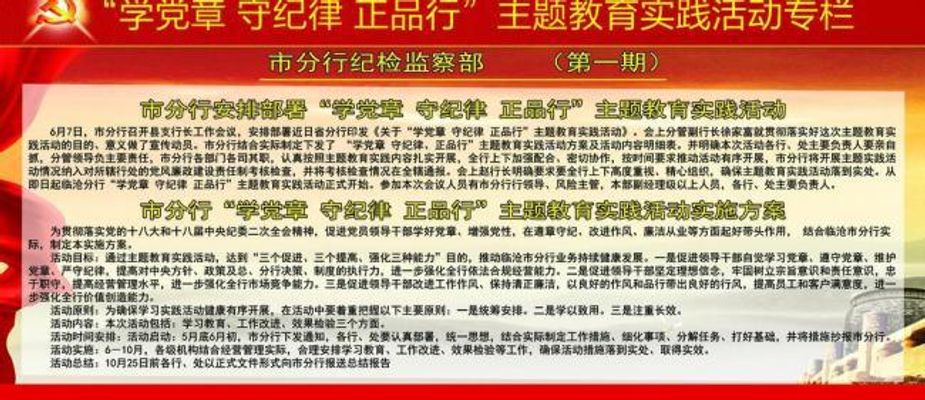 《中国纪检监察报》“实务”版头条、中央纪委国家监委网站｜